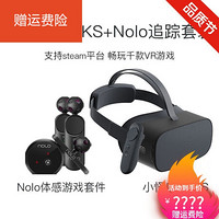 ·G2 4KS VR眼镜 小怪兽 一体机无线玩海量手机游戏3D电影4K pico G2 4KS 游戏套装