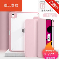 苹果ipadair4保护壳10.9带笔槽ipadpro保护套11吋ipad2020透明10 内置笔槽无阻充电/磁吸可拆分/有镜头盖 iPad Pro 2018版全面屏(11吋)