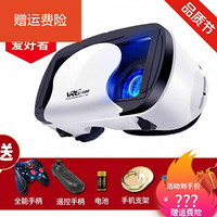 眼镜一体机手机华为小米vivo安卓苹果游戏3d眼镜头戴式 大屏升级VR蓝光护眼科幻版