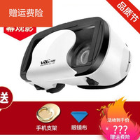 眼镜一体机手机华为小米vivo安卓苹果游戏3d眼镜头戴式 大屏升级VR高清标准入门版