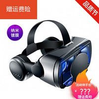 vr眼镜手机虚拟现实头戴式3D电影体感游戏机ar4D通用一体机 VR眼镜+游戏手柄+体感手柄】- 纳米护眼尊享版