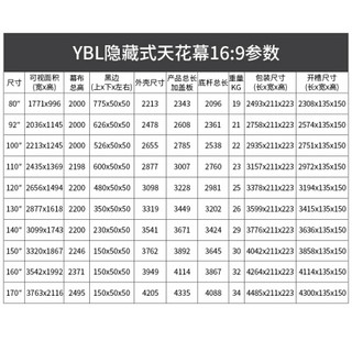 英微（IN&VI）92英寸16:9嵌入天花隐藏式电动拉线投影仪幕布家用投影机屏幕合成纤维幕