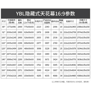 英微（IN&VI）120英寸16:9嵌入天花隐藏式电动拉线投影仪幕布家用投影机屏幕4K纳米软白幕