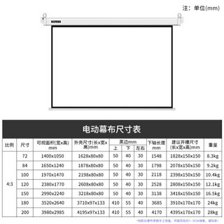 英微（IN&VI）120英寸4:3纳米纤维电动遥控幕布家用投影仪幕布办公投影机屏幕投影布