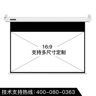 IN&VI 英微 100英寸16:9纳米纤维电动遥控幕布家用投影仪幕布办公投影机屏幕投影布