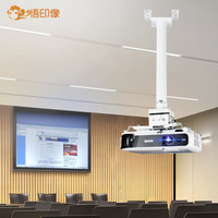 悟印像 投影仪通用吊架投影机支架0.8-1.5米DH150适合爱普生明基松下索尼