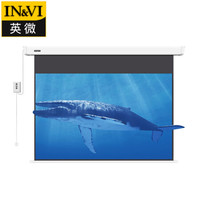 IN&VI 英微 150英寸16:9投影幕布抗光幕电动遥控投影仪家用办公投影布投影机高清屏幕