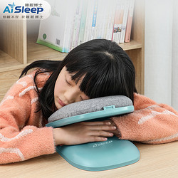 Aisleep 睡眠博士 AiSleep) 儿童学生便携午睡趴枕 小学生午休抱枕午睡神器 抱枕靠垫午睡枕头
