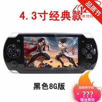 PSP掌上游戏机掌机双摇杆·Gba街机nes怀旧复古fc游戏机mp5 4.3吋X6-黑色8G