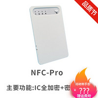 nfc门禁卡读卡器复制器读写配模拟加密icid电梯复卡器 四川地区请联系下单