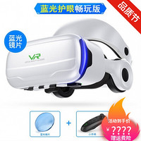 vr眼镜手机用虚拟现实4k一体机华为小米智能谷歌3d眼睛电脑版 9代视听一体VR--【畅