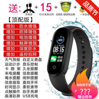 智能手环多功能小米运动计步黑科技学生男女手表华为苹果荣耀 旗舰版黑色