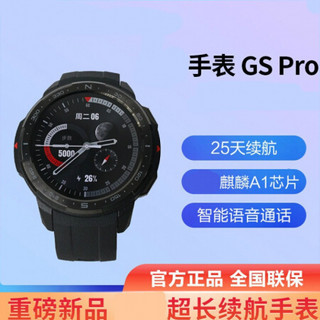 手表GSPro手环智能语音蓝牙通话心率睡GPS遥控自拍 荣耀手表GS Pro
