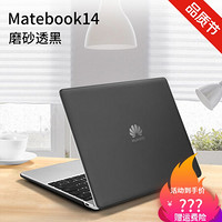 华为matebook14保护壳软壳硅胶13英吋pro笔记本电脑防摔贴膜Magic 硅胶壳不伤机-有键盘膜 华为MateBookD14(14吋)