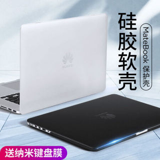 华为matebook14保护壳软壳硅胶13英吋pro笔记本电脑防摔贴膜Magic 硅胶壳不伤机-有键盘膜 D14/Magicbook14：套餐