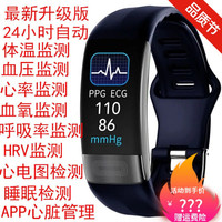心电心率智能手环测血压计步运动多功能智能手表男女健康 升级体温版蓝色(24小时自动监测)