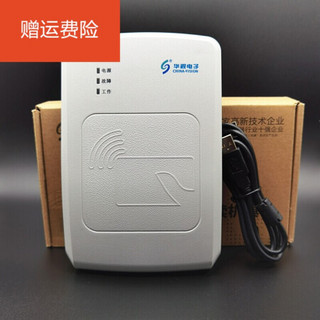 华视CVR-100U二代证读卡器身份证阅读器华视电子CRV-100UC读卡器 华视CVR-100UC()