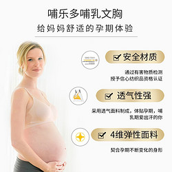 medela 美德乐 孕妇哺乳文胸