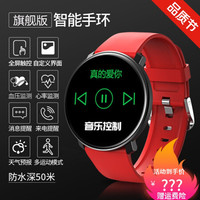 手环男女智能手环运动计步手环手表 红色胶带全圆屏全触控自定义表盘旗舰版
