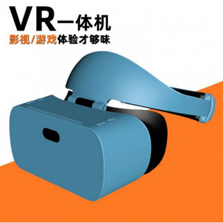 vr一体机体感游戏机设备一套3d眼睛ar立体vr眼镜虚拟现实 2.5Kvr一体机超清-蓝色