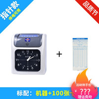 考勤机S-960打卡机纸卡考勤机打卡机纸卡式打卡钟上班打卡 指针款(停电可用) 套餐一(机器++10位卡架)