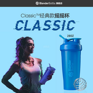 BlenderBottle Blender Bottle 蛋白粉摇摇杯运动健身水杯水壶搅拌球代餐奶昔杯便携 湖蓝色28oz