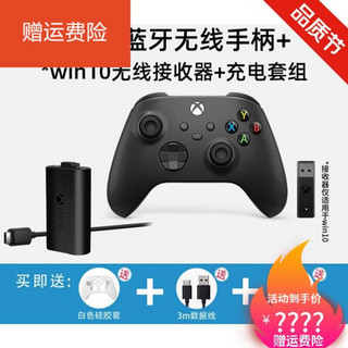 微软Xbox one s手柄pc游戏xboxone蓝牙ones电脑steam无线精英手柄 Xbox手柄*磨砂黑+无线适配器2