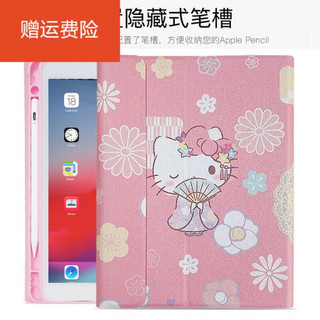 2020新款iPad8\/7平板电脑保护套苹果air4\/3\/2蓝牙键盘mi 背光款和服melody+粉色键盘( iPad Mini4(7.9吋)