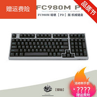 FC980M leopold 利奥博德 石墨青 PD 鹦鹉 nana OE 98键 机械键 FC980M暗礁PD版 标配