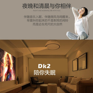 DHN迪恒家用投影仪 DK2吸顶投影机 投影仪吸顶灯二合一（1080P 吸顶安装 AI语音 自动对焦 免费上门安装）