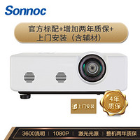 索诺克（Sonnoc）SNP-CW3500ST 投影仪 办公教学 3500流明 高清短焦（上门安装 包含辅材 增加2年质保）