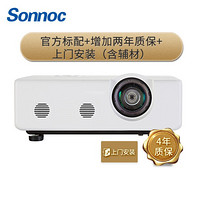 索诺克（Sonnoc）SNP-CX3500ST  投影仪 办公教学 3500流明 标清短焦  （上门安装 包含辅材 增加2年质保）