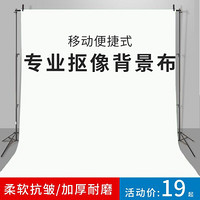 乐佳达专业视频拍照特效抠像背景布加厚可折叠可水洗摄影棚影视拍照直播虚拟场景纯色绿幕蓝幕红幕抠像背景布 白色 3m*4m(支架款+送4个无痕钉4个夹子）