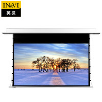 英微 84英寸16:9隐藏嵌入式天花拉线投影幕布家庭电影用投影仪屏幕4K软白幕