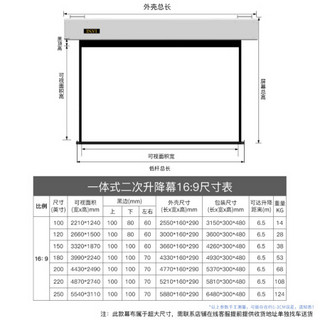 英微（IN&VI）电动遥控投影仪幕布300英寸16:9工程投影机屏幕家用办公ZEL二次升降4K软白幕