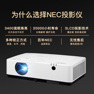 NEC NP-CD2125X投影机 投影仪 商用办公 培训（标清3400流明 几何校正 自动梯形校正 含100英寸电动幕）