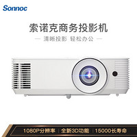 索诺克（Sonnoc）SNP-A500H商务投影仪 投影机办公培训（3200流明 全高清1080P分辨率 ）