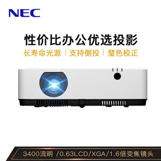 NEC NP-CD2125X投影机 投影仪 商用办公 培训（标清3400流明  几何校正 含上门安装 电动幕布 吊架）
