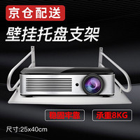 瑷缘 投影仪支架 投影机托盘壁挂架 机顶盒托架 置物架 路由器通用架子 大号(40*25cm)