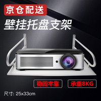 瑷缘 投影仪支架 投影机托盘壁挂架 机顶盒托架 置物架 路由器通用架子 中号(33*25cm)