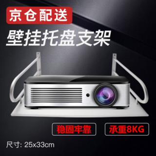 瑷缘 投影仪支架 投影机托盘壁挂架 机顶盒托架 置物架 路由器通用架子 中号（33*25cm）