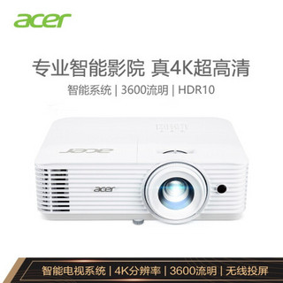 acer 宏碁 Acer）E8600 投影仪家用 投影仪 智能家庭影院（4K 3600流明 240HZ刷新率 支持侧投 HDR10）