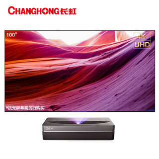 长虹（CHANGHONG）D7U 4k激光电视超短焦投影机家庭大屏影院 D7U 120吋黑珊软屏