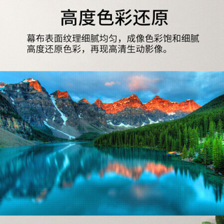 恰星100英寸家用投影仪16:9免打孔高清抗光幕布 100英寸（幕布长2.2M*宽1.25M）