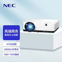 PLUS会员：NEC 日电 NP-CD2300U 高端办公教育投影机