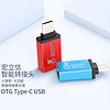 宏立信 智能投屏机适用otg转接头Typec转usb3.0数据线转换器连接手机电脑平板车载读卡u盘传 蓝色