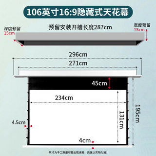 幻影狼嵌入式天花幕布隐藏式吸顶投影仪抗光白幕布家用100寸电动遥控升降金属4k高清家庭影院卧室投影幕 106寸拉线天花幕 4k纳米黑晶