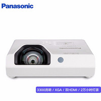 松下（Panasonic）PT-X3283STC 短焦投影仪 投影机办公教育（标清 3300流明）白色