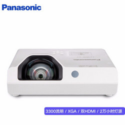 Panasonic 松下 PT-X3283STC 短焦投影仪 投影机办公教育（标清 3300流明）白色