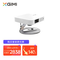 极米（XGIMI）NEW Z6套装1 投影仪家用+X-Desktop Stand Pro桌面支架